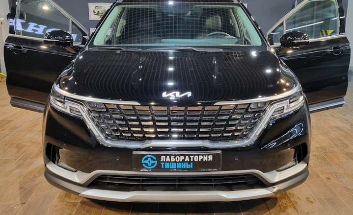 Шумоизоляция KIA Carnival плитка